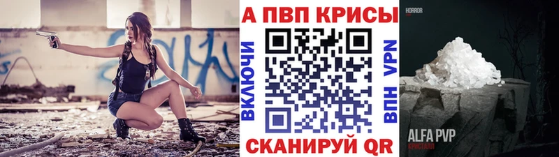 даркнет сайт  Камызяк  Alpha-PVP СК КРИС 