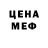 МЕТАДОН кристалл Reuel Attwood