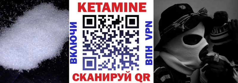 КЕТАМИН VHQ  Камызяк 