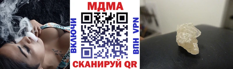 МДМА crystal  Камызяк 