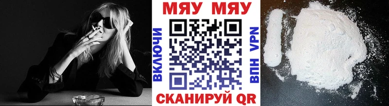 купить наркотики сайты  Камызяк  МЯУ-МЯУ мяу мяу 
