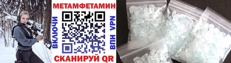 Метамфетамин кристалл  Камызяк 